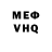 Меф VHQ Tribllesquad