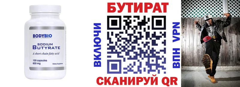 где купить наркоту  Опочка  БУТИРАТ BDO 33% 