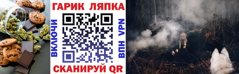 OMG ССЫЛКА  Опочка  Печенье с ТГК марихуана  наркошоп 