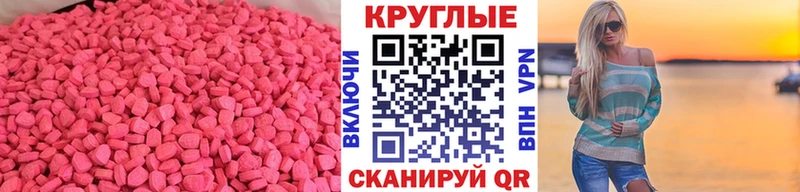 Ecstasy бентли  закладки  Опочка 