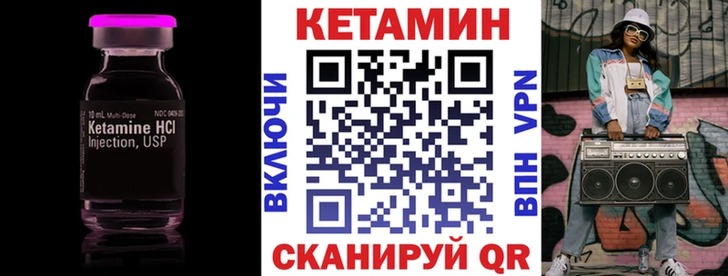 Кетамин VHQ  ОМГ ОМГ вход  Опочка 