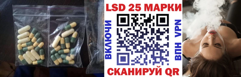 LSD-25 экстази ecstasy  закладка  Опочка 