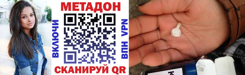МЕТАДОН VHQ  где найти наркотики  Опочка 
